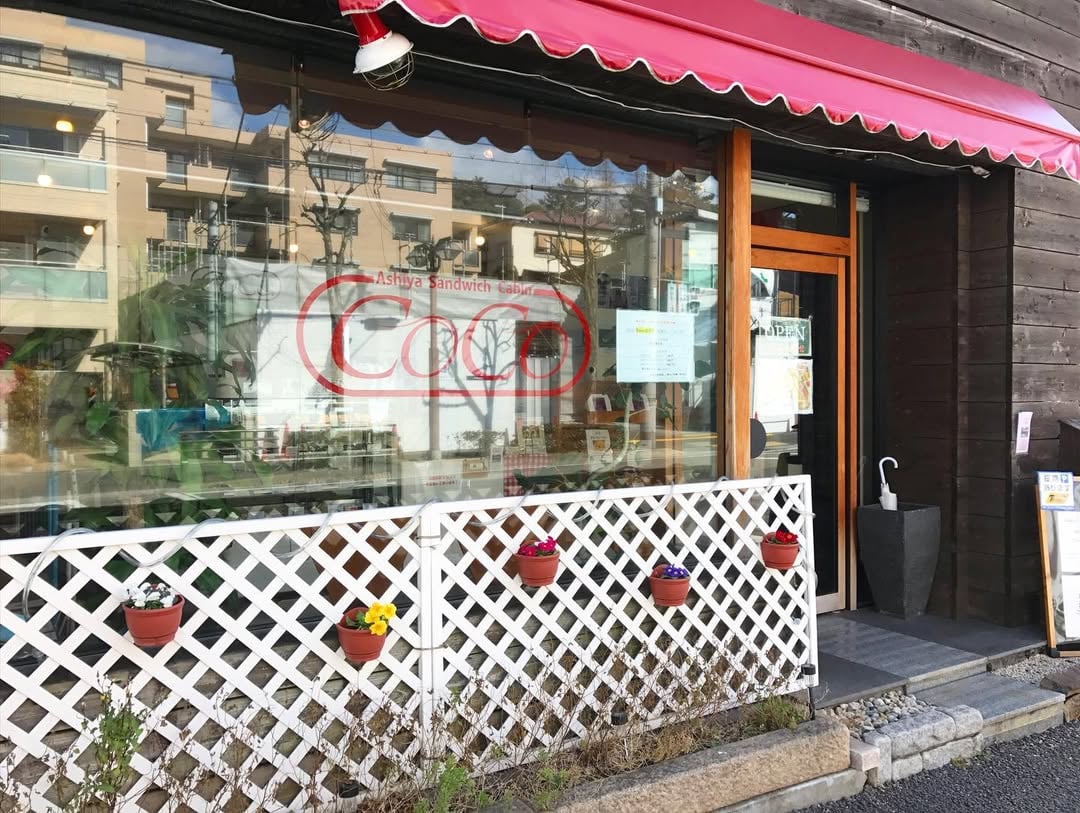 西宮・苦楽園「サンドウィッチベーカリーCOCO」10周年!手作りサンドの歴史と感謝