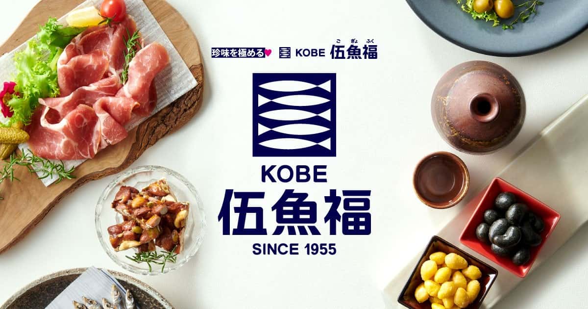 おつまみ天国!伍魚福市で櫻正宗とコラボ、限定品も【長田】