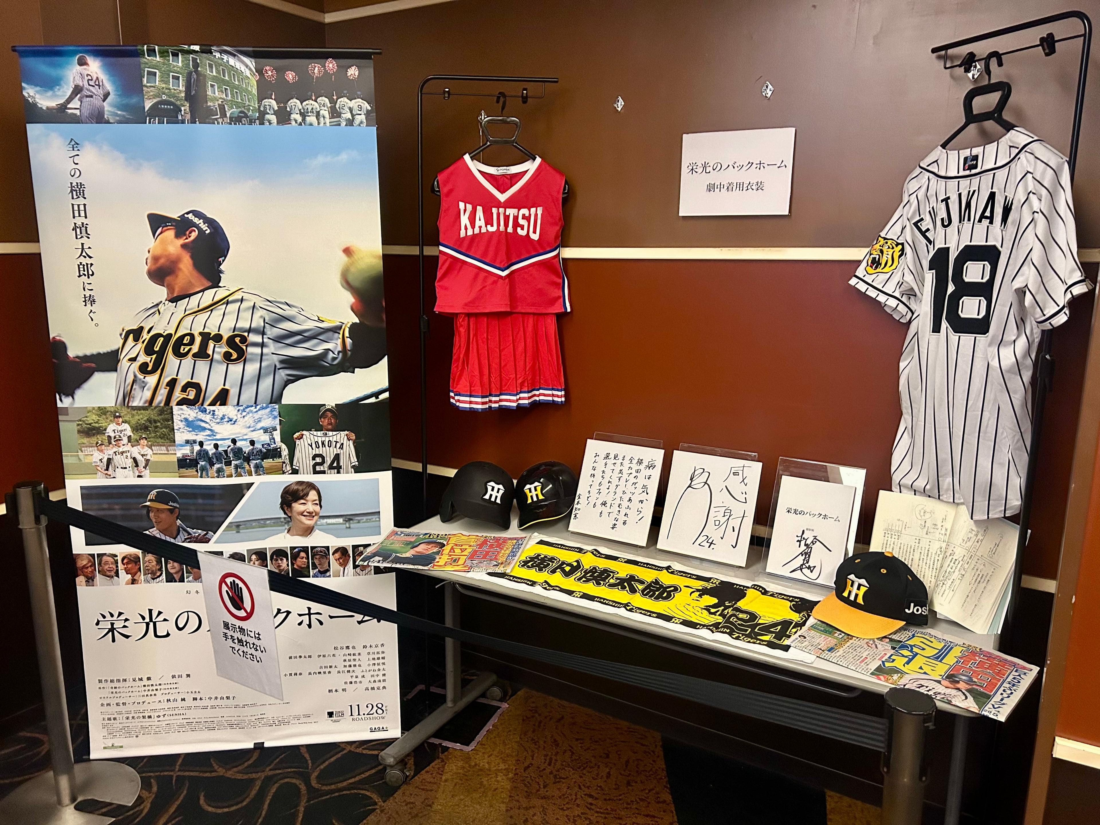 TOHOシネマズ西宮OS『栄光のバックホーム』舞台挨拶!松谷鷹也さん、川藤幸三さん登壇