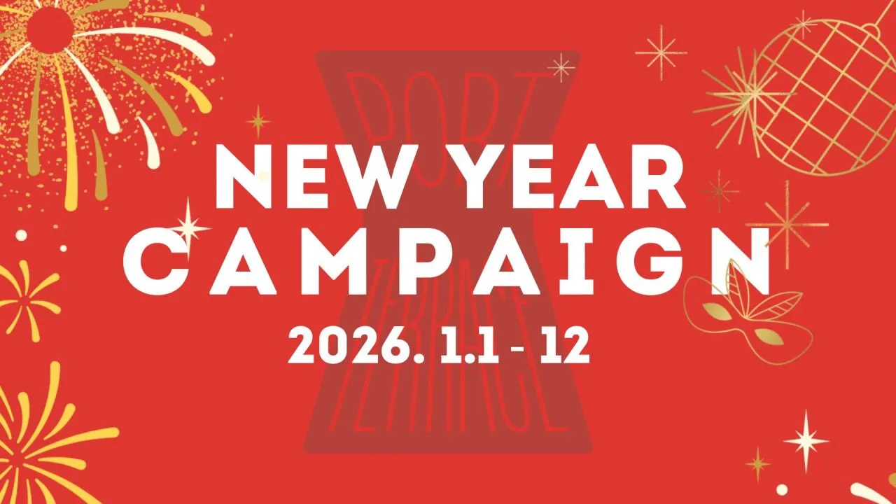 神戸ポートテラスで運試し!新春&二十歳祝いのお得な特典