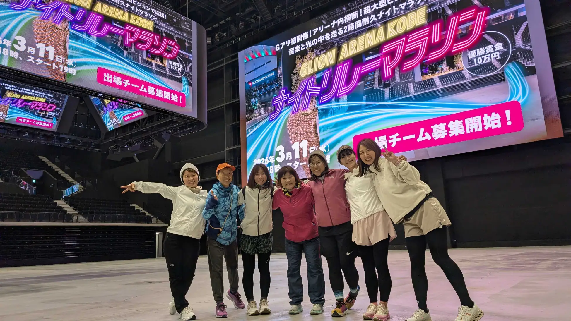 光る神戸の夜を駆け抜けろ!Gアリナイトリレーマラソンで賞金10万円!