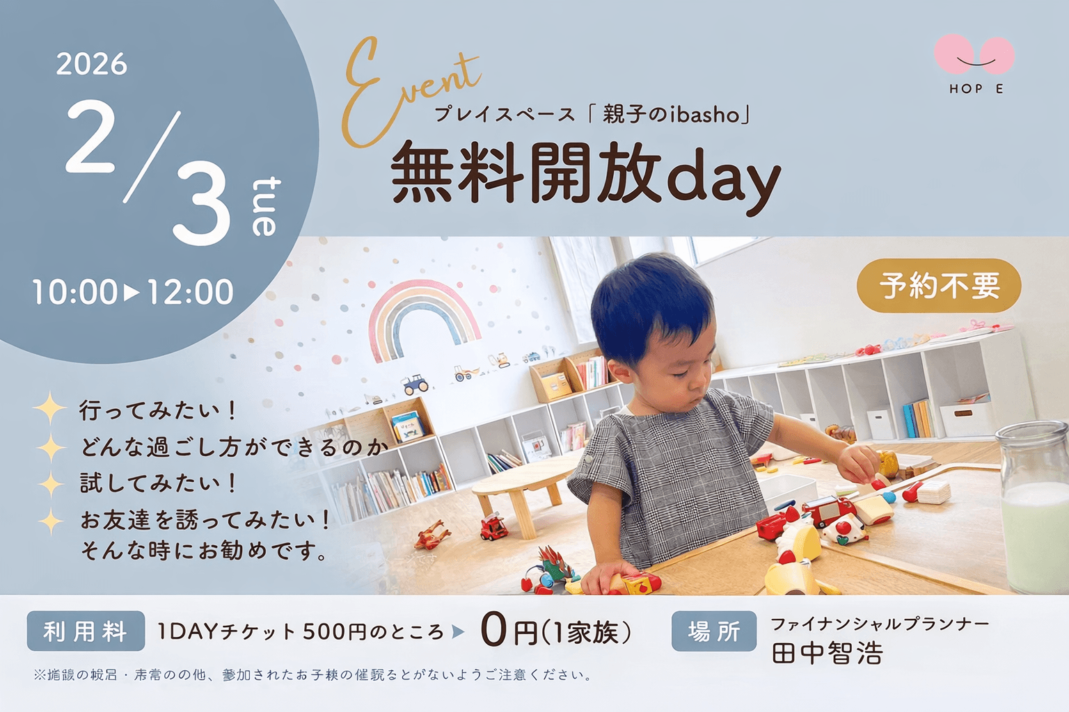 子育て応援!三木市「親子のibasho」無料開放で親も子もリフレッシュ