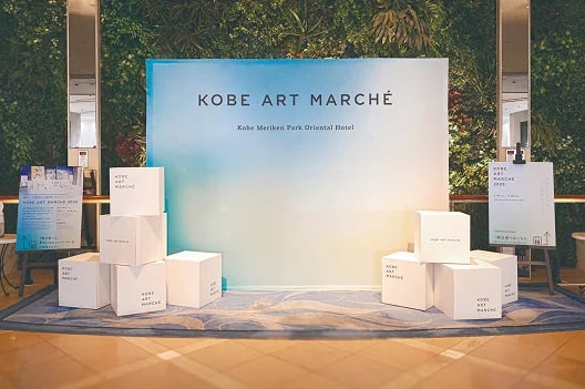 神戸アートマルシェ2026、5月メリケンパークオリエンタルホテルで開催