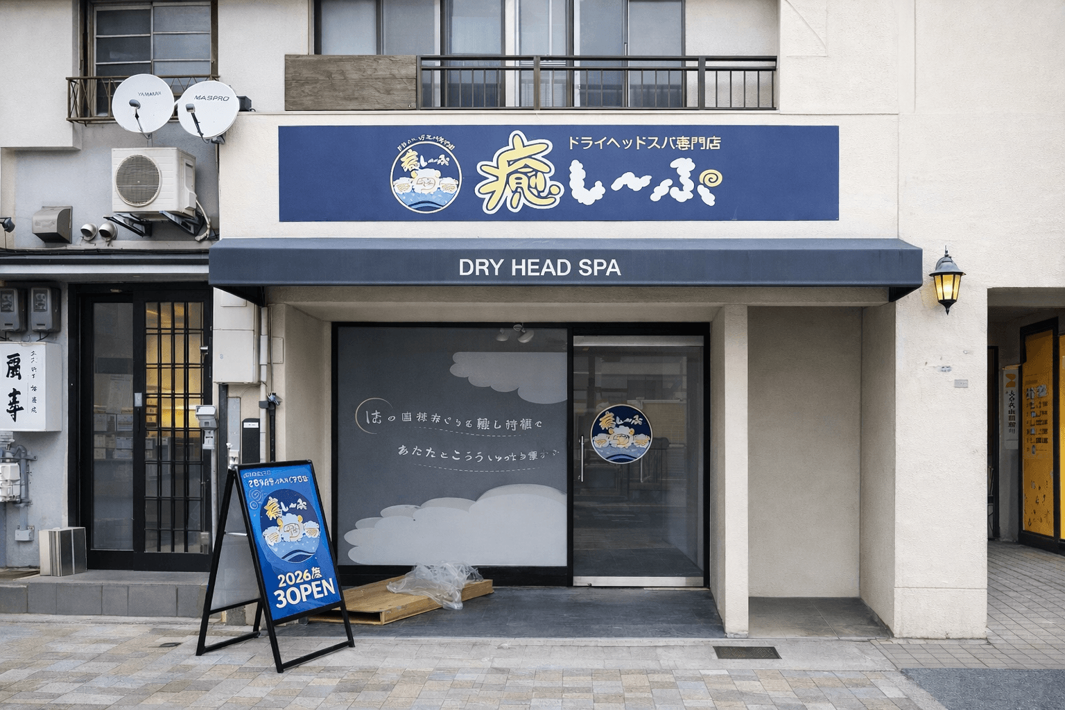 明石駅前にドライヘッドスパ専門店「癒し~ぷ」3/1オープン!極楽体験でリフレッシュ