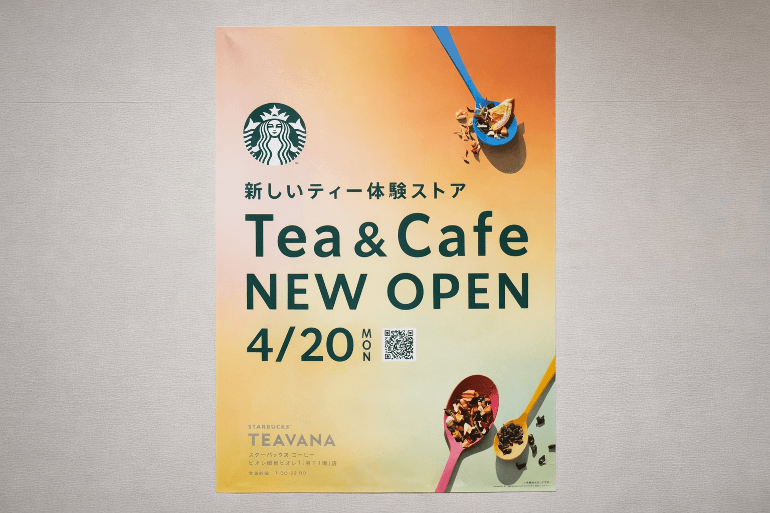 姫路ピオレにスタバの新業態TEAVANAが4/20オープン!場所は?
