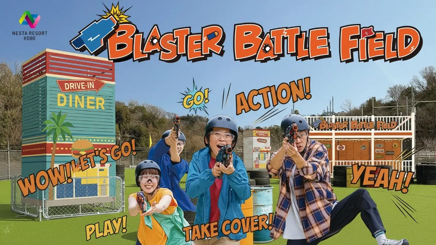 ネスタリゾート神戸 ブラスター・バトルフィールド 2/14新エリアに誕生