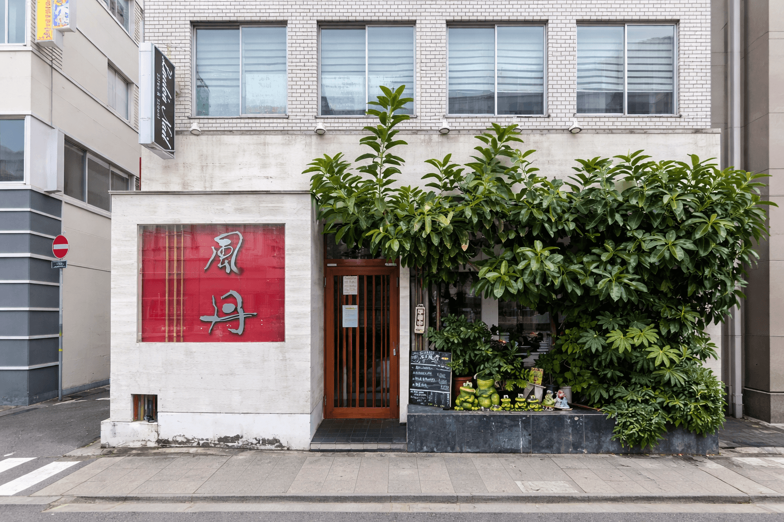 伊丹 風丹 2/28閉店、5月中旬移転!中華料理店で再オープン