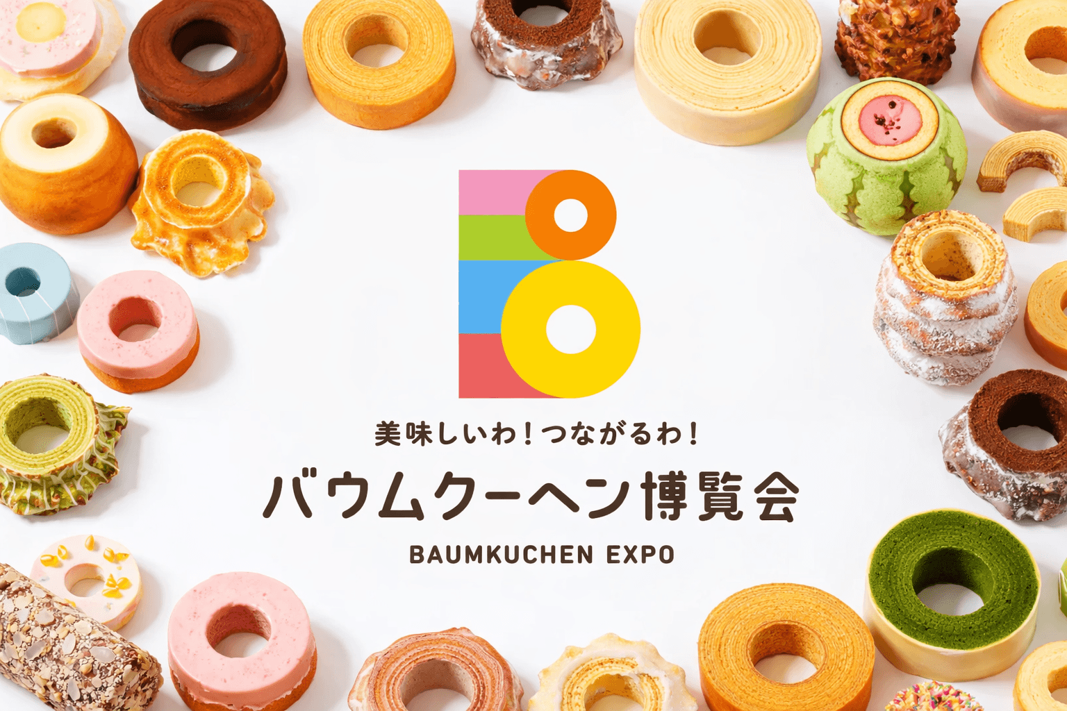 神戸阪急「バウムクーヘン博覧会2026」開催!全国300種が集結