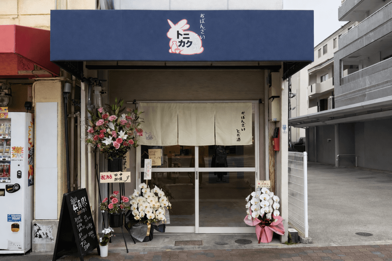 湊川駅すぐ!立ち飲み「トニカク」3/2開店!ご当地酒と手作りおばんざい