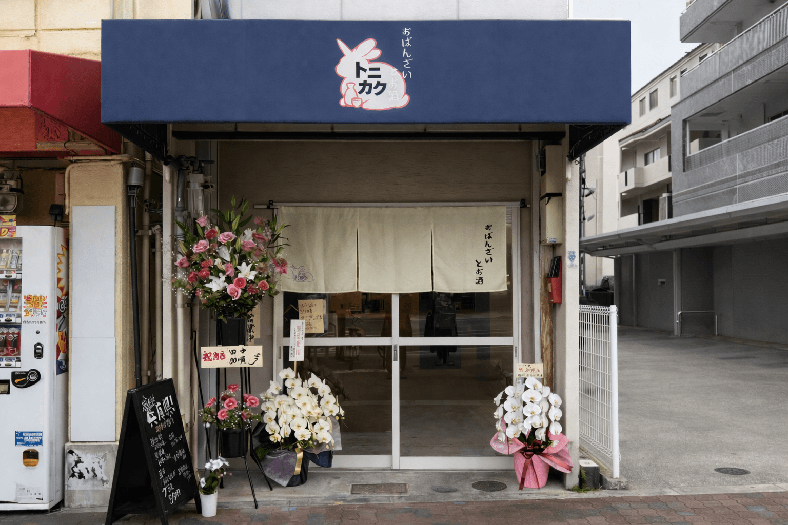 湊川駅すぐ!立ち飲み「トニカク」3/2開店!ご当地酒と手作りおばんざい