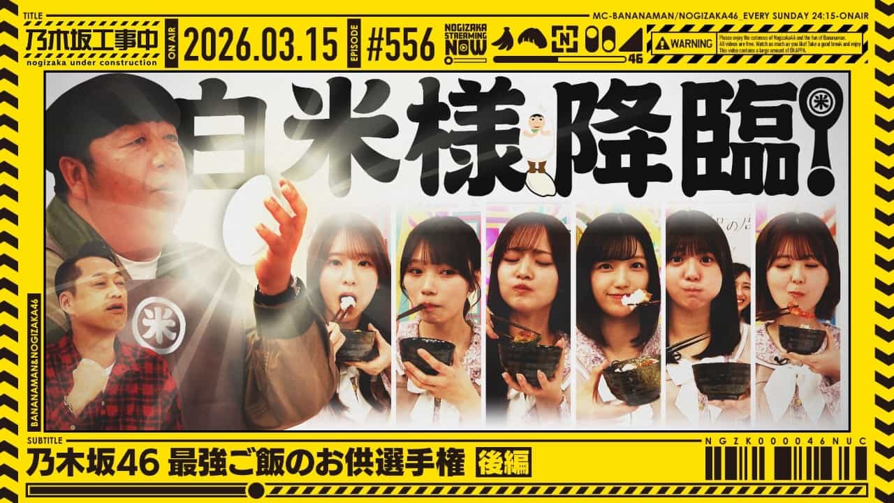 乃木坂メンバーも絶賛!神戸出身 五百城茉央が語る いかなごの魅力