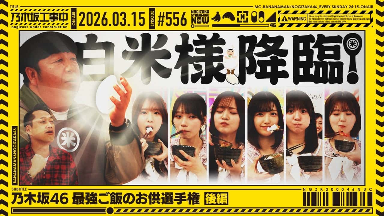 乃木坂メンバーも絶賛!神戸出身 五百城茉央が語る いかなごの魅力