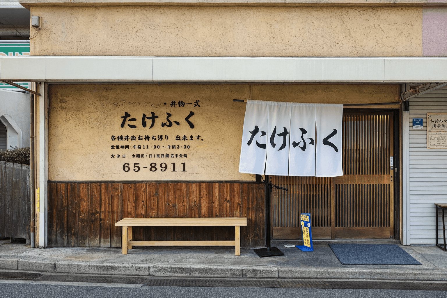 西宮 たけふく本店が春休み休業、3/23から ガーデンズ店は通常営業