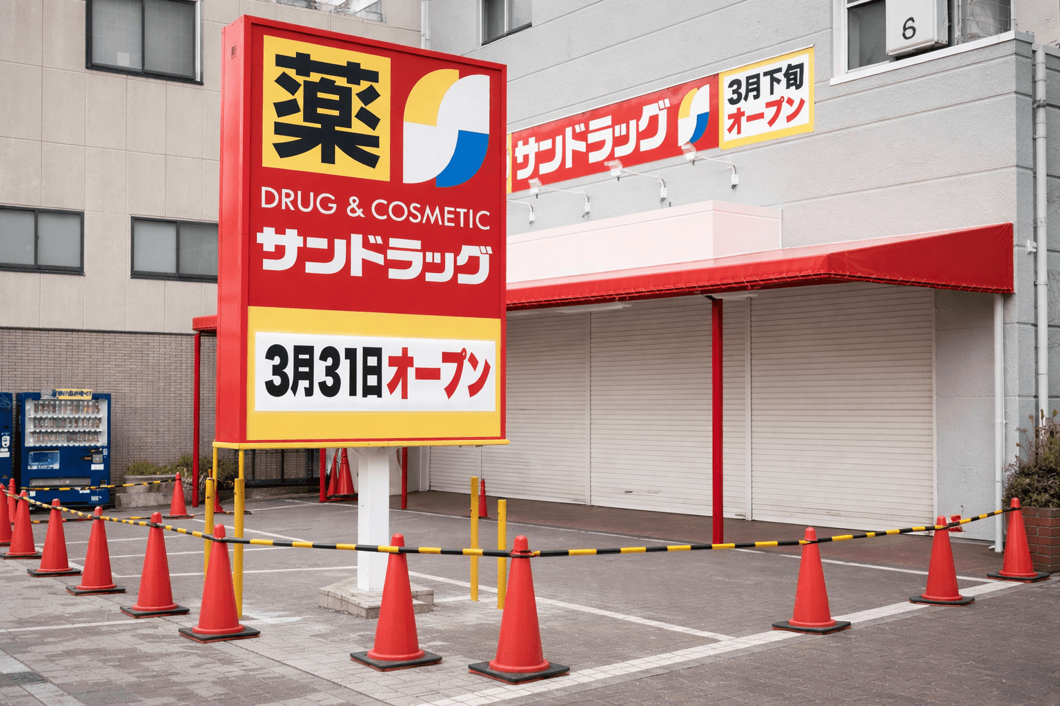 長田神社前商店街にサンドラッグ3/31開店!市場跡地に新たな日常を