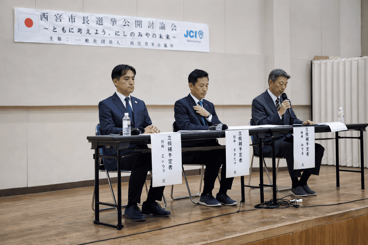 【3/29投票】西宮市長選、現職・新人3氏の訴え – 公開討論会レポート