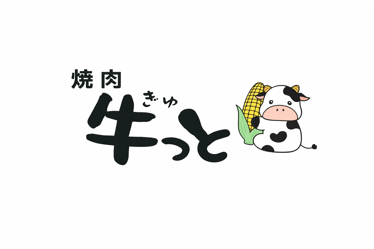 西宮 焼肉 牛っと 3/25オープン!地域密着型、JR西宮駅徒歩4分