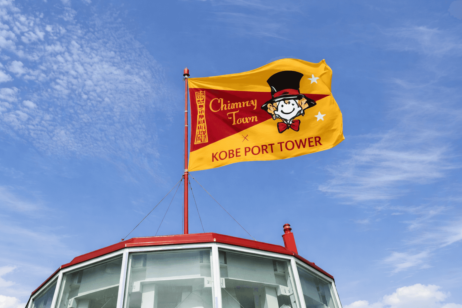 神戸ポートタワー × えんとつ町のプペル コラボイベント開催!限定グッズ&カフェメニューも