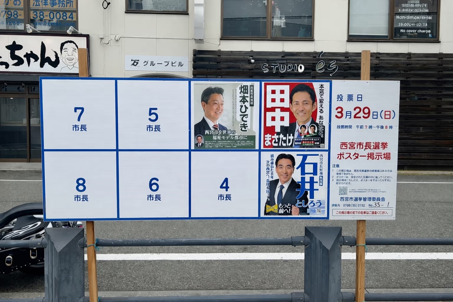 西宮市長選「Rehacq討論会2026」候補者3名の主張を徹底比較