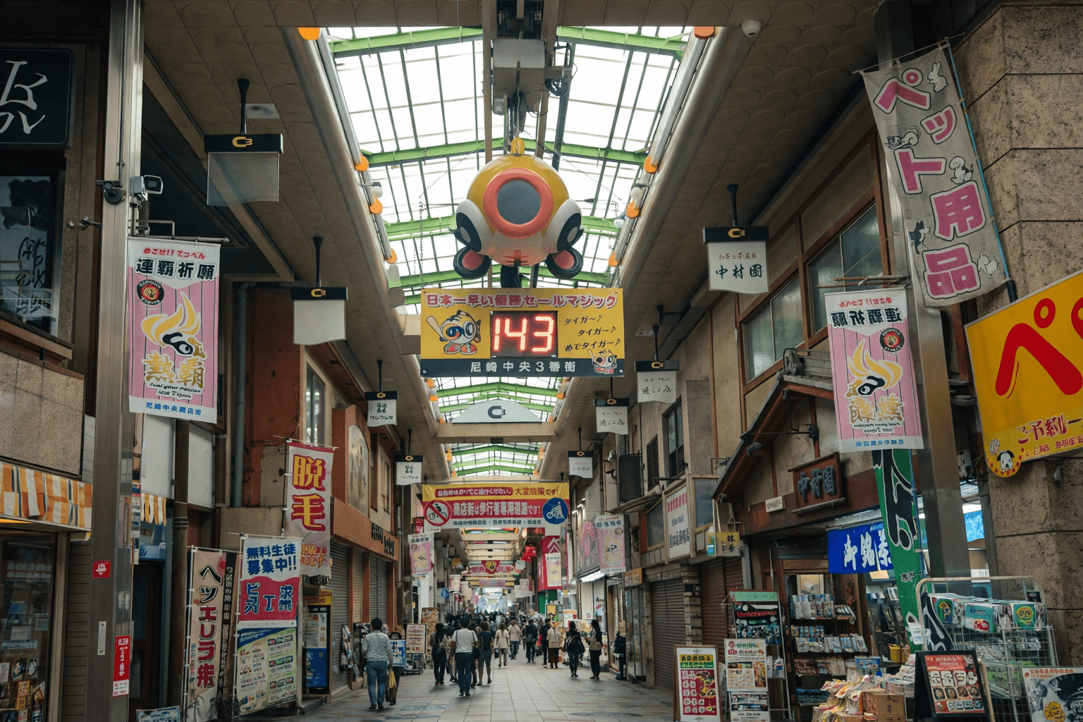 尼崎から熱烈エール!阪神タイガース連覇へマジック143点灯