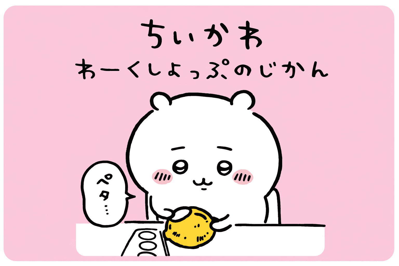 世界で一つ!ちいかわアートタオル工作 イトーヨーカドー明石店で3/29