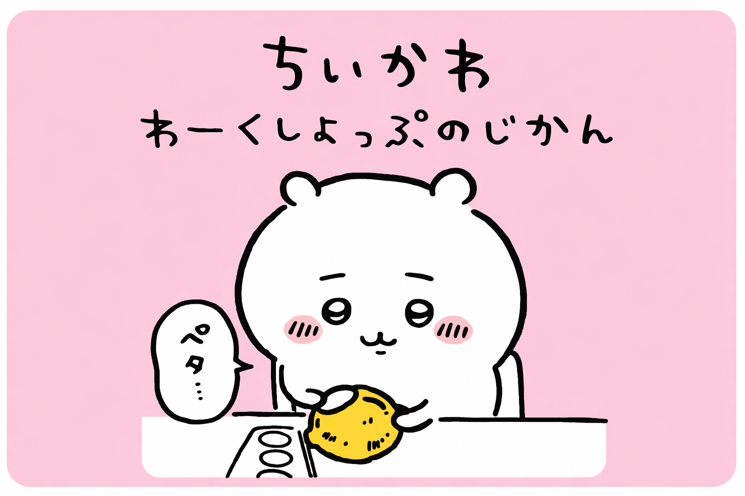 世界で一つ!ちいかわアートタオル工作 イトーヨーカドー明石店で3/29