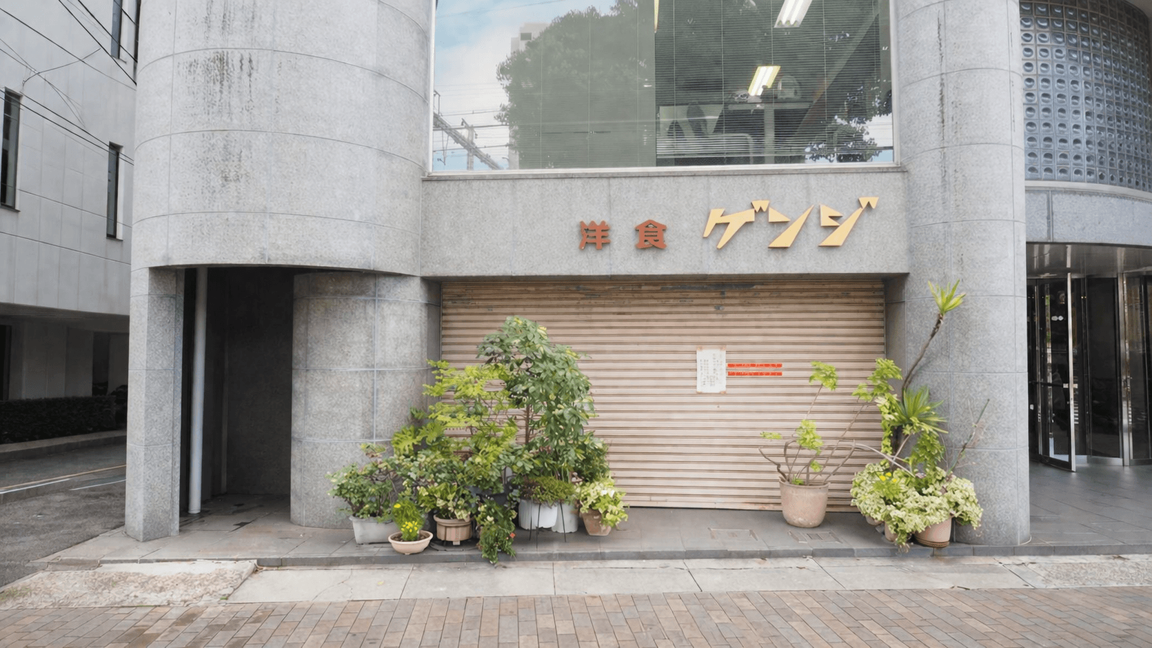 神戸元町『洋食ゲンジ』3/27営業再開!夕方からの新体制