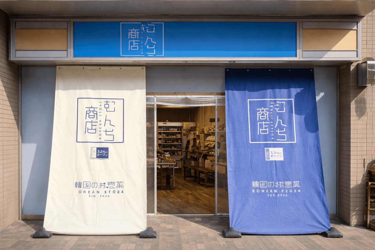 新長田「むんち商店」本場の味が家庭で!キムチ・韓国惣菜専門店オープン