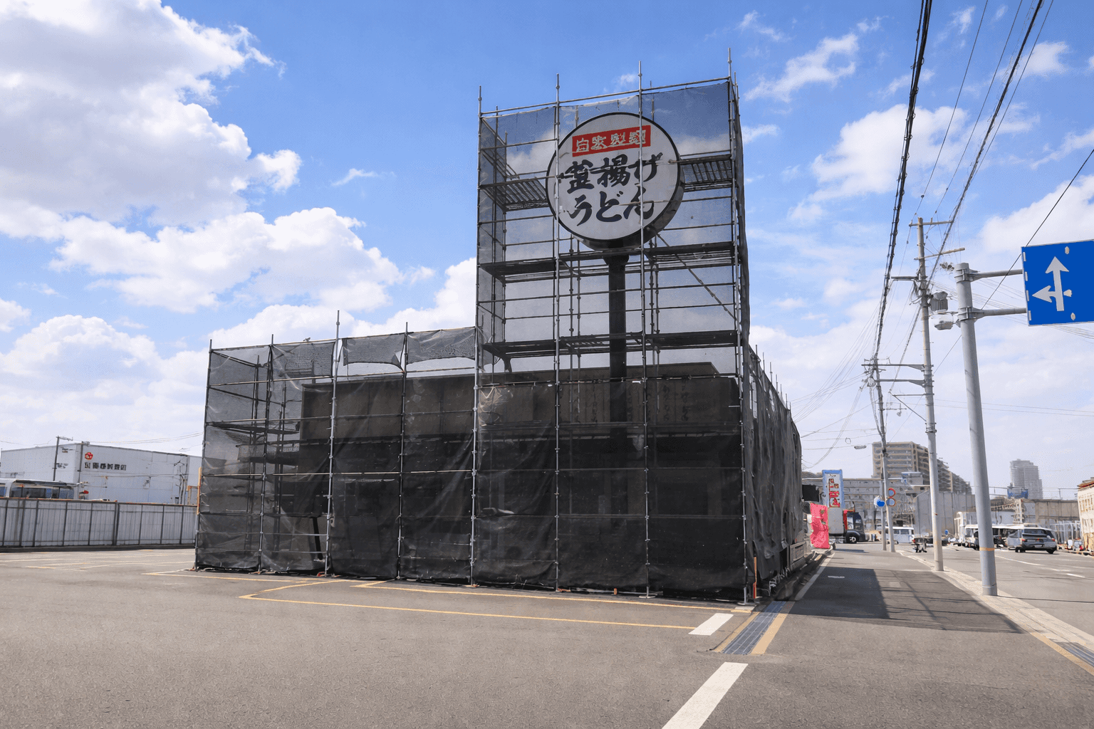 摩耶埠頭近くに鶴丸うどん本舗がオープン!早い・うまい・安いの三拍子