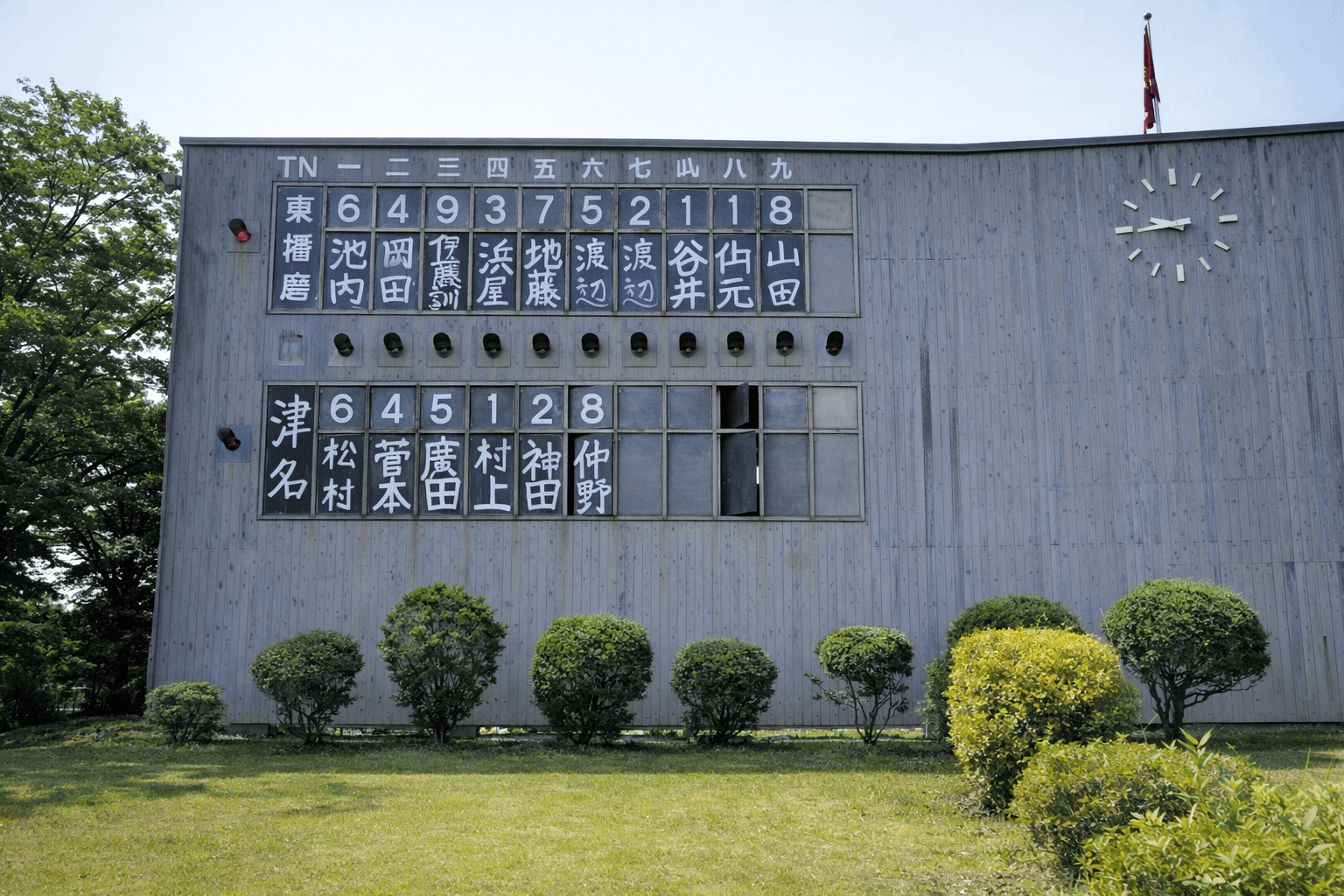 高砂球場、手書きスコアボードから電光掲示板へ!4/3リニューアル記念試合