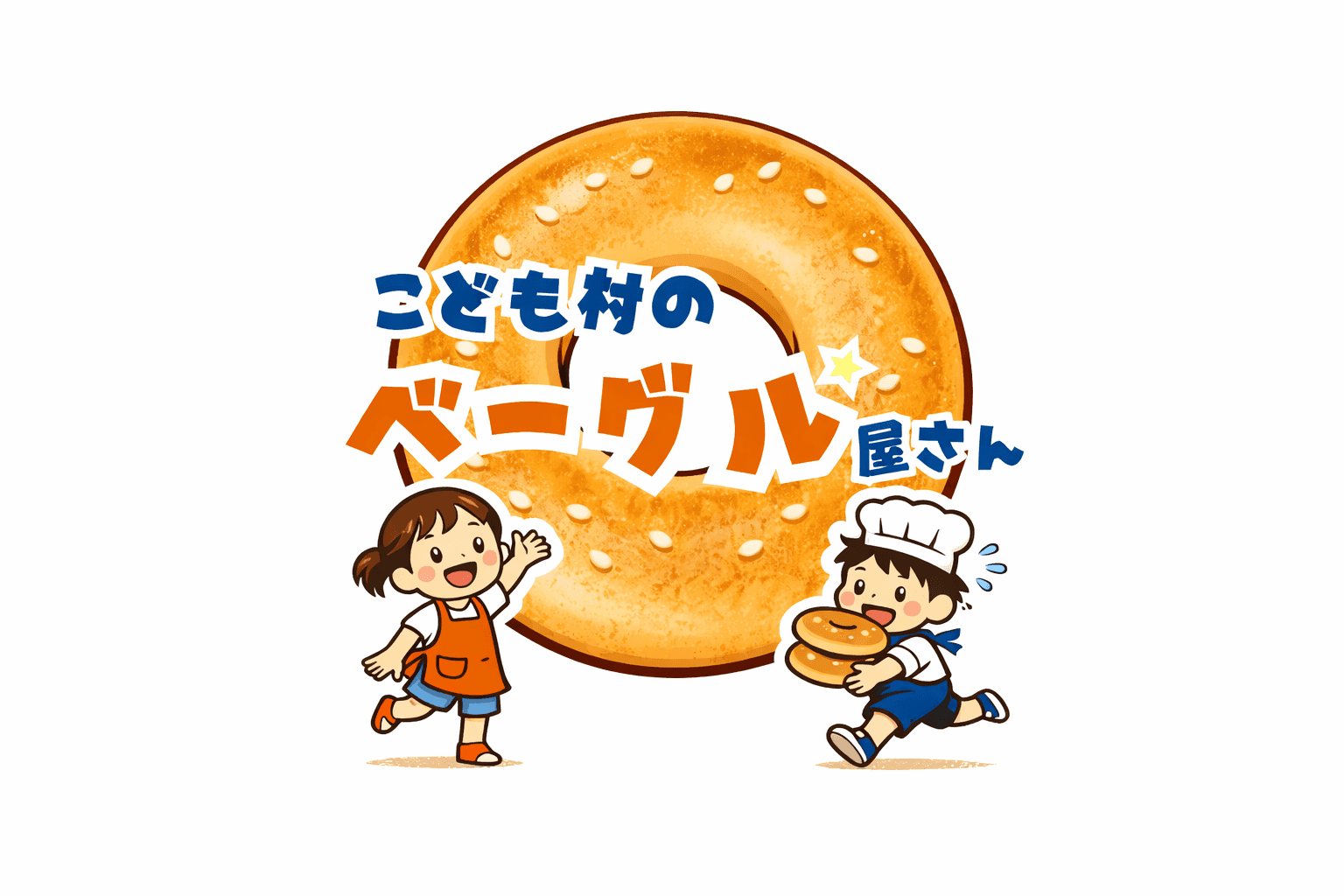 加東市「こども村のベーグル屋さん」山田錦米粉グルテンフリーベーグル 4/1OPEN