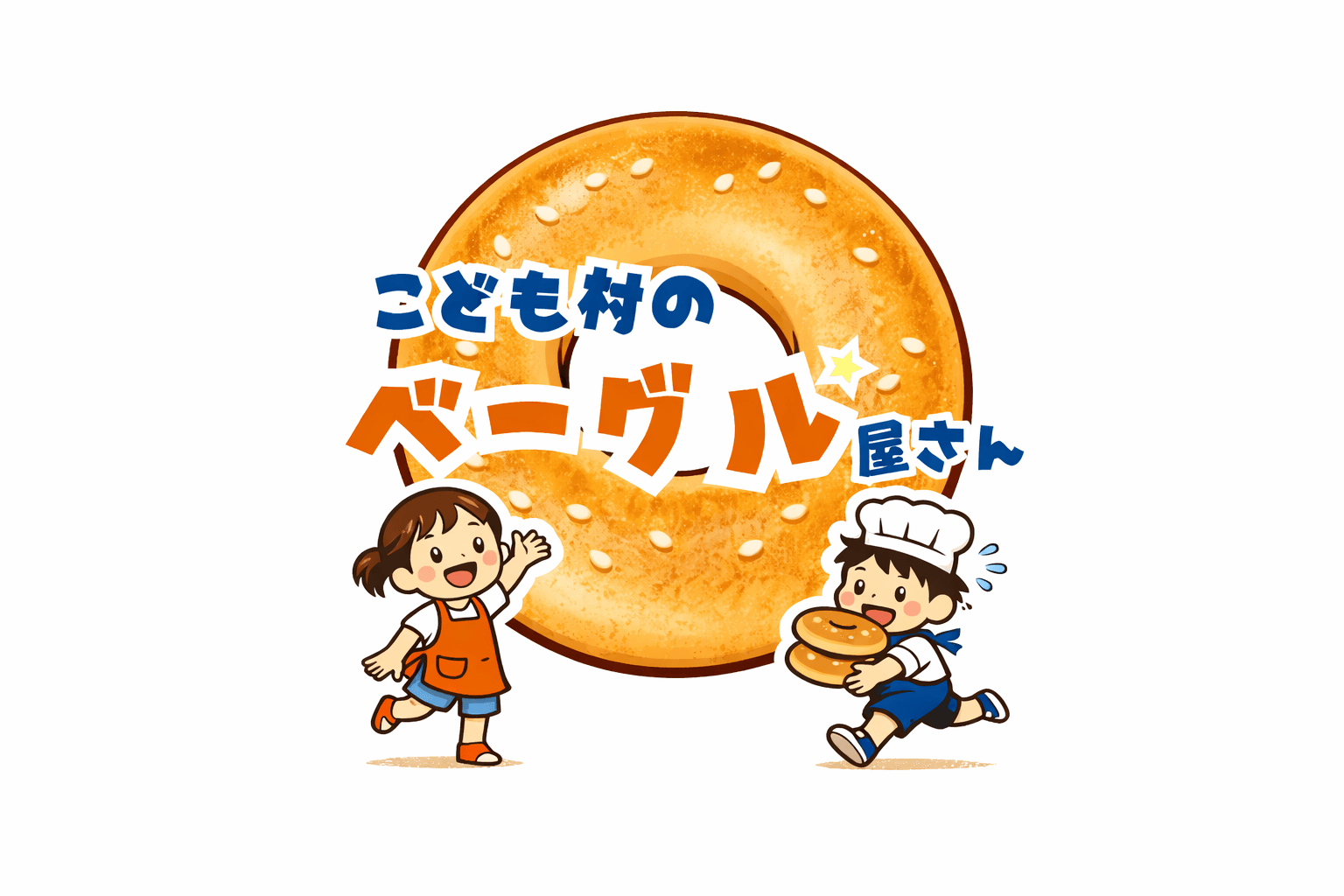 加東市「こども村のベーグル屋さん」山田錦米粉グルテンフリーベーグル 4/1OPEN