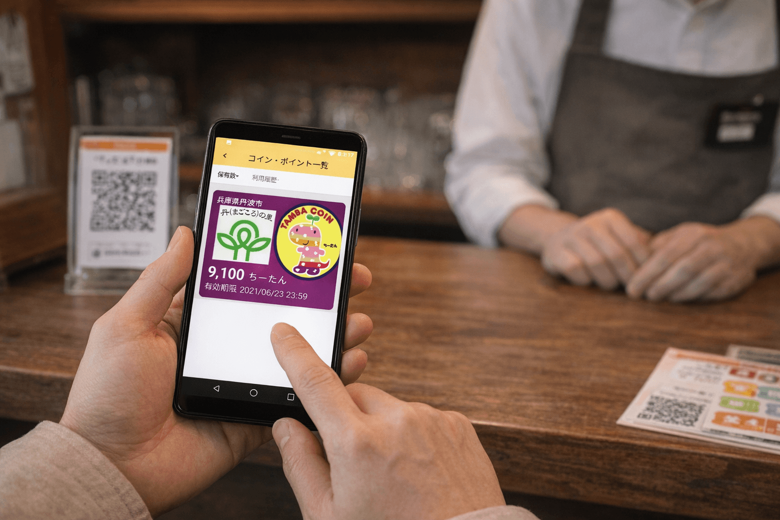 【丹波市】物価高騰対策で1人「1.5万円」の商品券交付へ