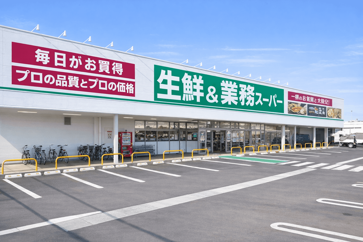 神戸の業務スーパーでお得!総力祭第2弾は4/30まで!おすすめ商品紹介