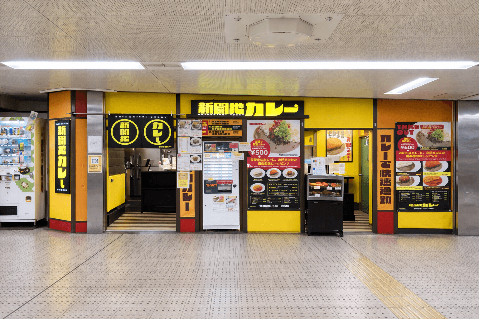 新開地駅『新開地カレー』4月末閉店へ - ワンコインカレー、駅ナカ立ち食い