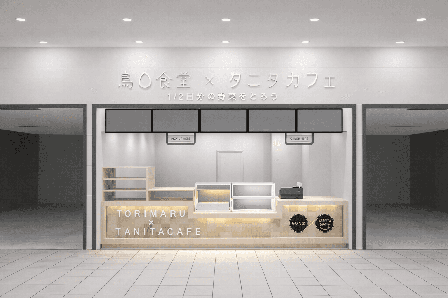 神戸北イオンに「鳥〇食堂×タニタカフェ」4/24開店!兵庫初、健康定食