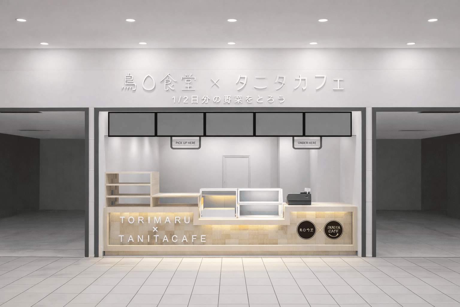 神戸北イオンに「鳥〇食堂×タニタカフェ」4/24開店!兵庫初、健康定食