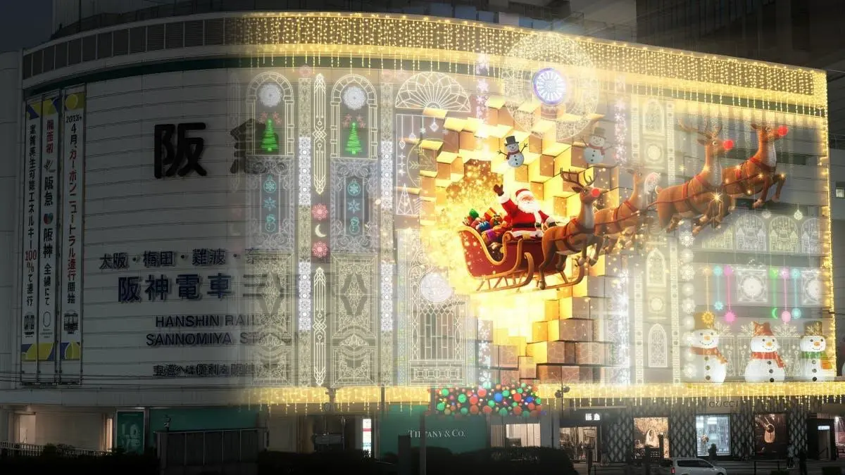 神戸阪急でプロジェクションマッピング開催!いつから?詳細情報まとめのイメージ画像