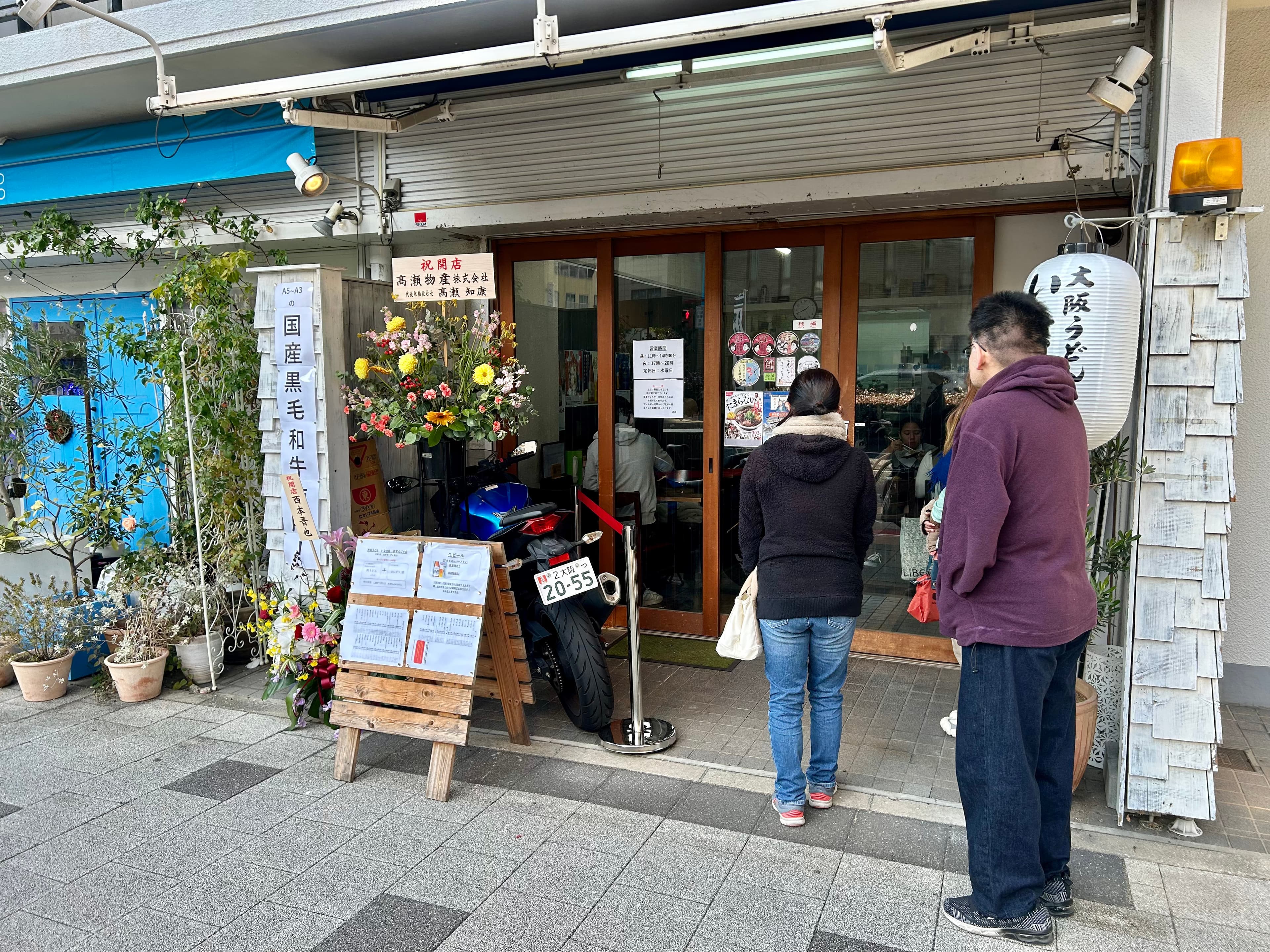 西宮「大阪うどん いなの路」名物肉うどんを実食!芸人も愛する味のイメージ画像