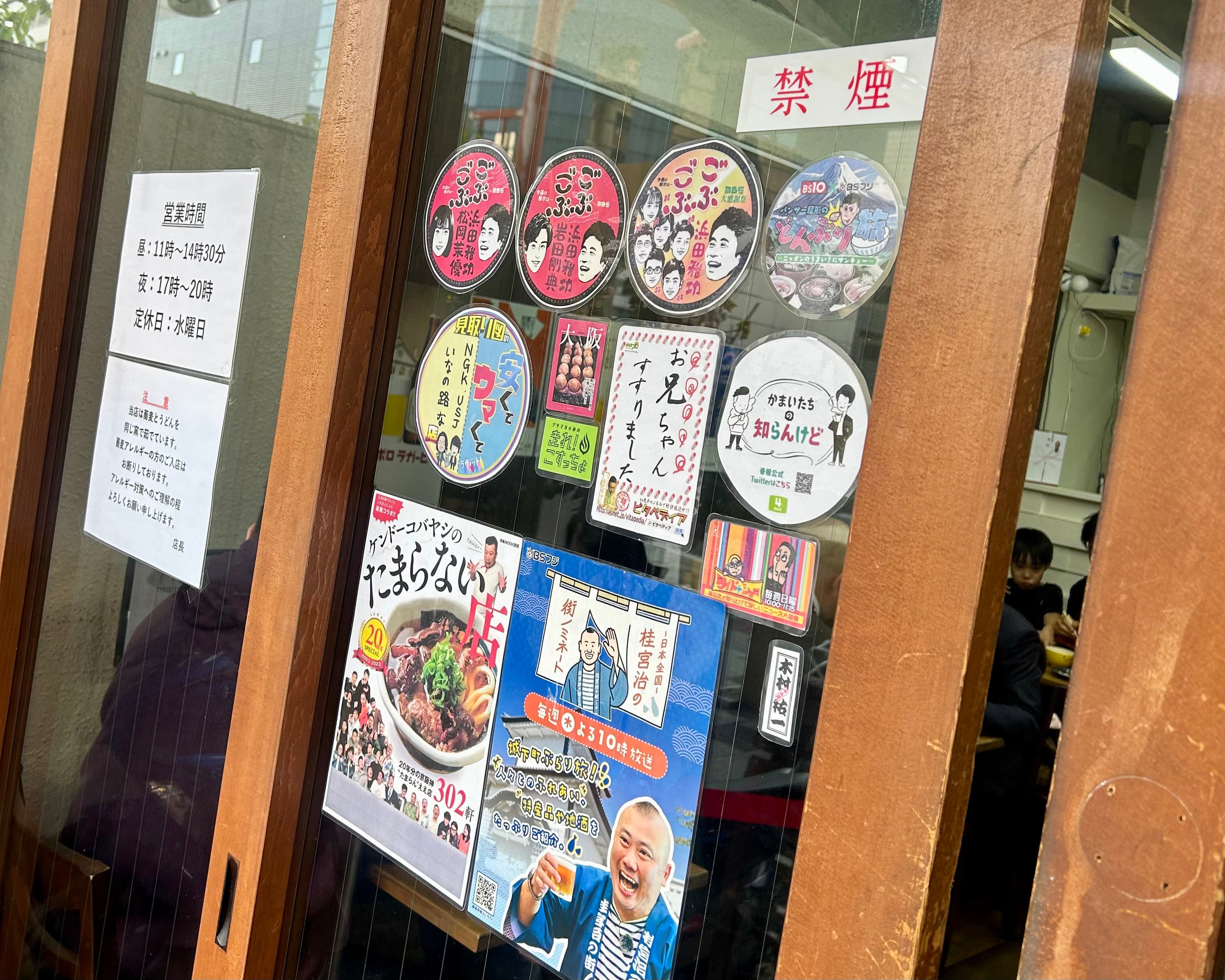 西宮「大阪うどん いなの路」名物肉うどんを実食!芸人も愛する味のイメージ画像