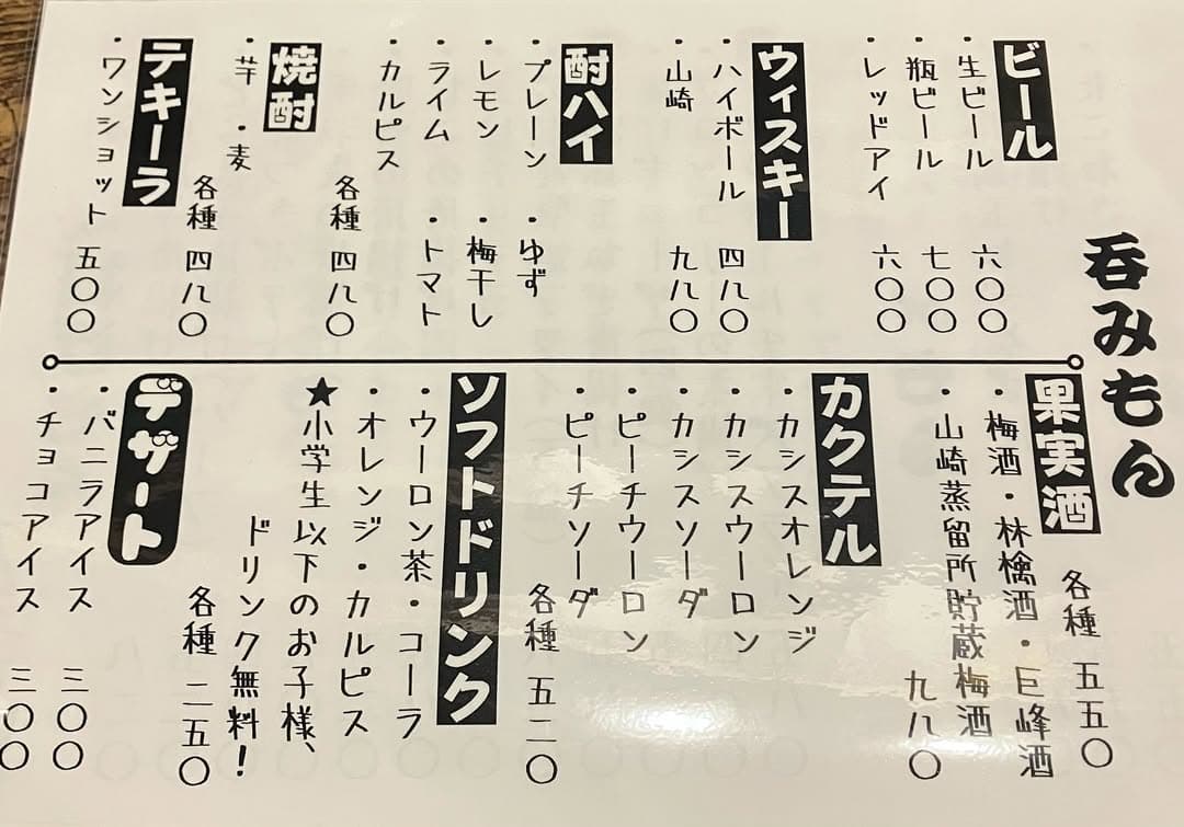 1日500食!淡路島玉ねぎ焼きそばが長田に!居酒屋「どら息子」開店のイメージ画像