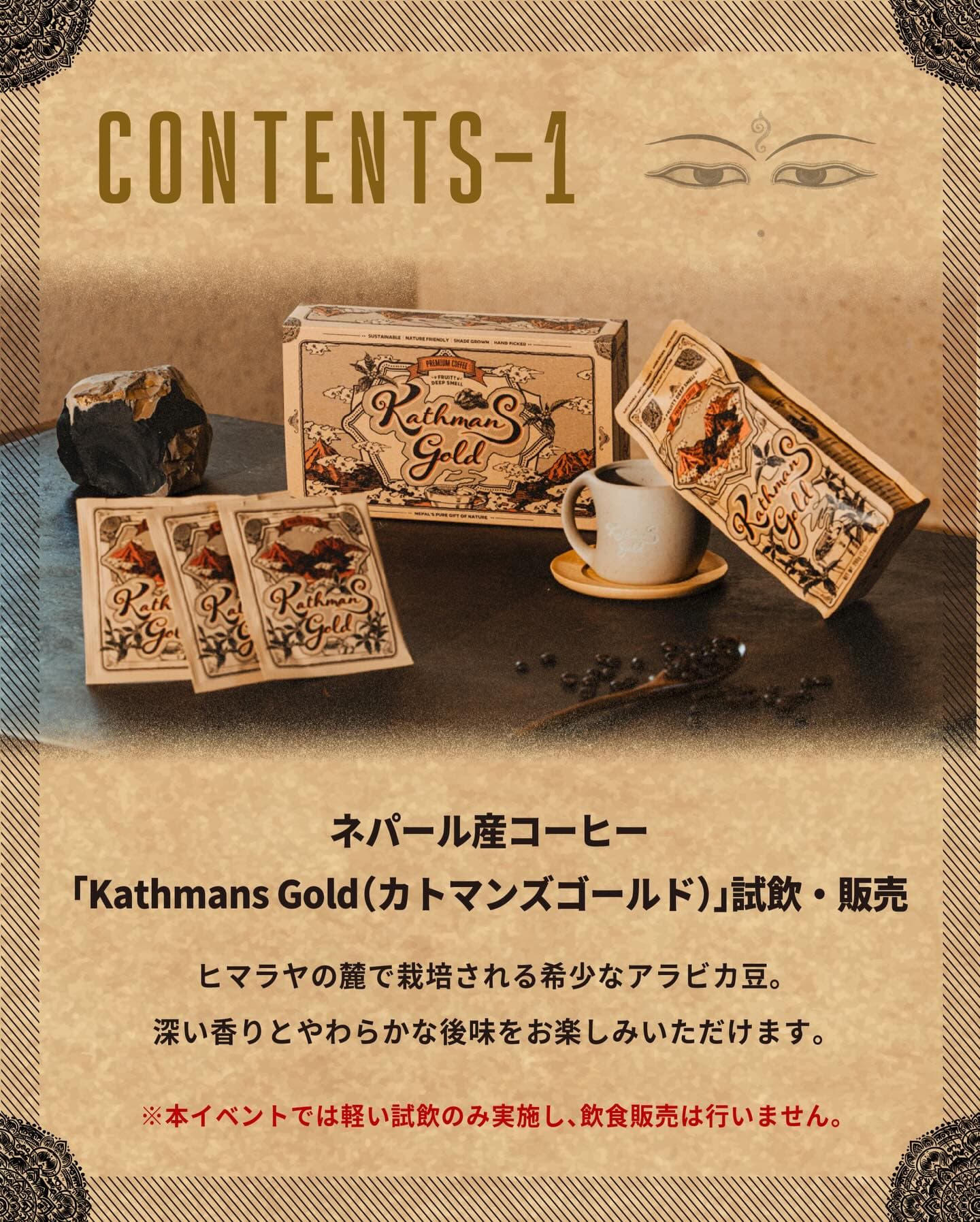 万博の感動再び!神戸マルイでネパール&フィリピンパビリオン体験のイメージ画像