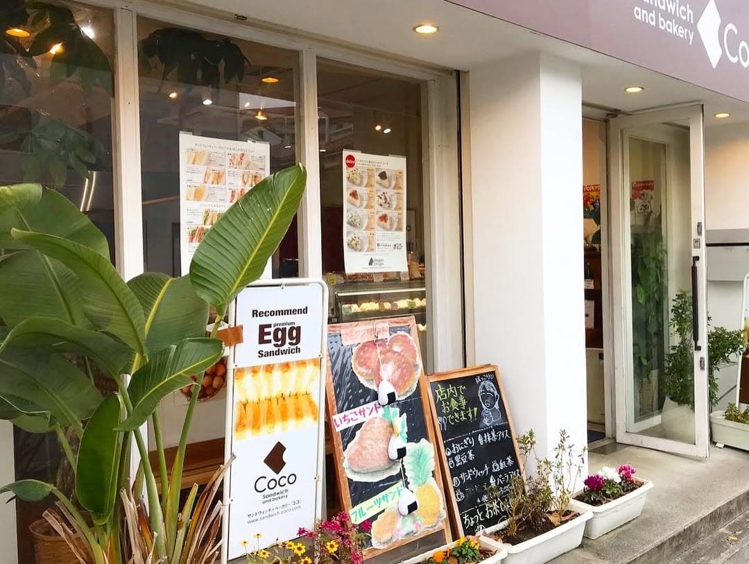西宮・苦楽園「サンドウィッチベーカリーCOCO」10周年!手作りサンドの歴史と感謝のイメージ画像