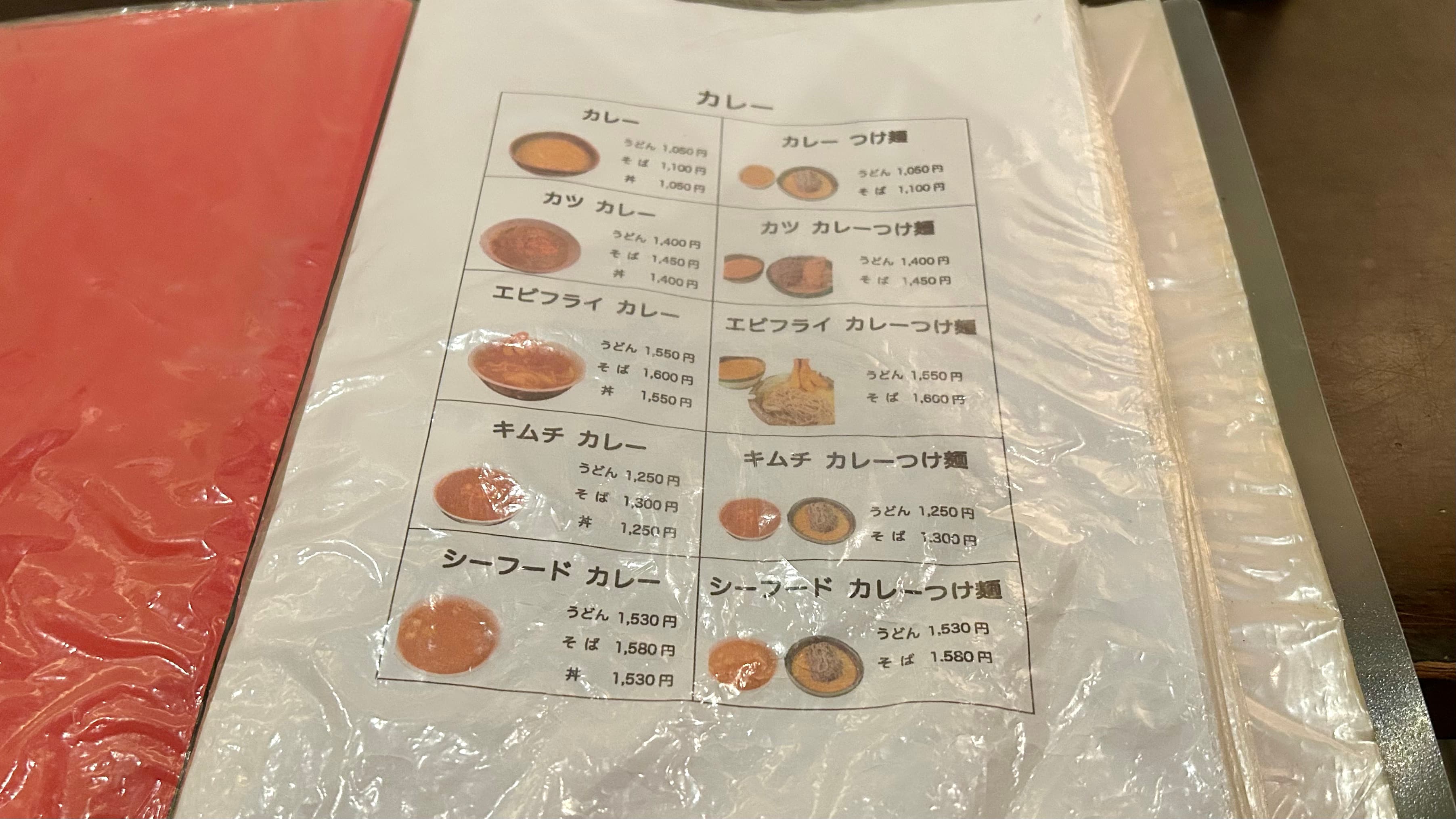 西宮北口駅近「番馬亭」並んででも食べたいカツカレーそば体験記のイメージ画像