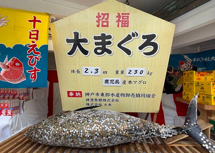 西宮神社 十日えびす2026 徹底ガイド:福男選び、アクセス、混雑回避策のイメージ画像