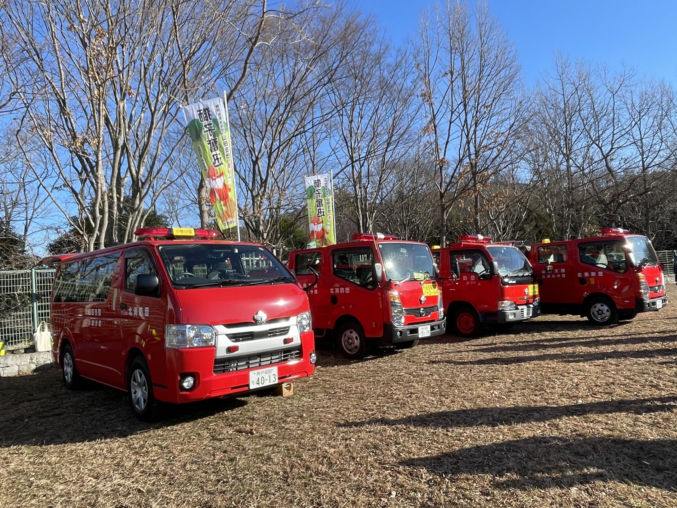 神戸森林植物園で「とんどやき」2025年1月開催!鎮魂と安全祈願のイメージ画像