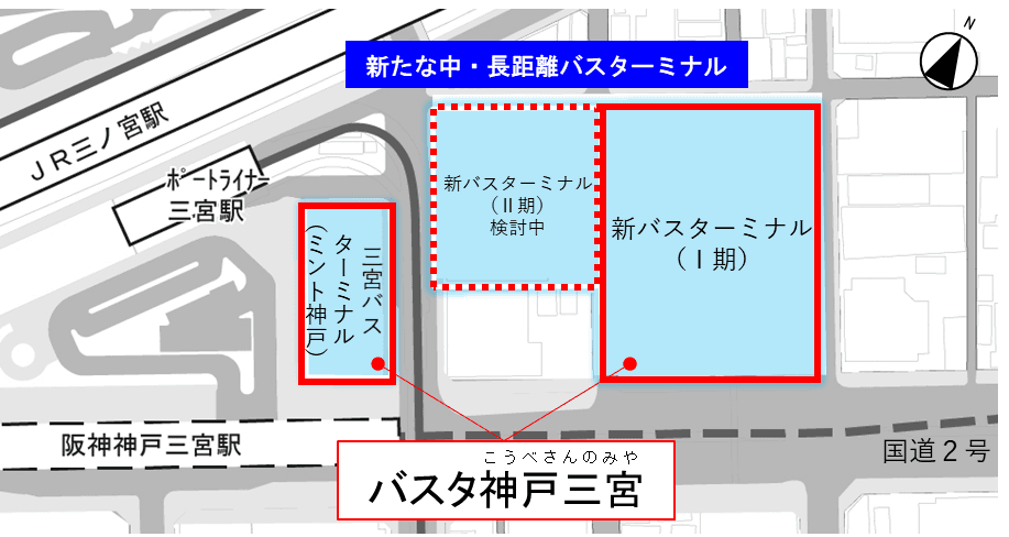 神戸三宮 新バスターミナル「バスタ神戸三宮」誕生!開業時期・場所・概要まとめのイメージ画像