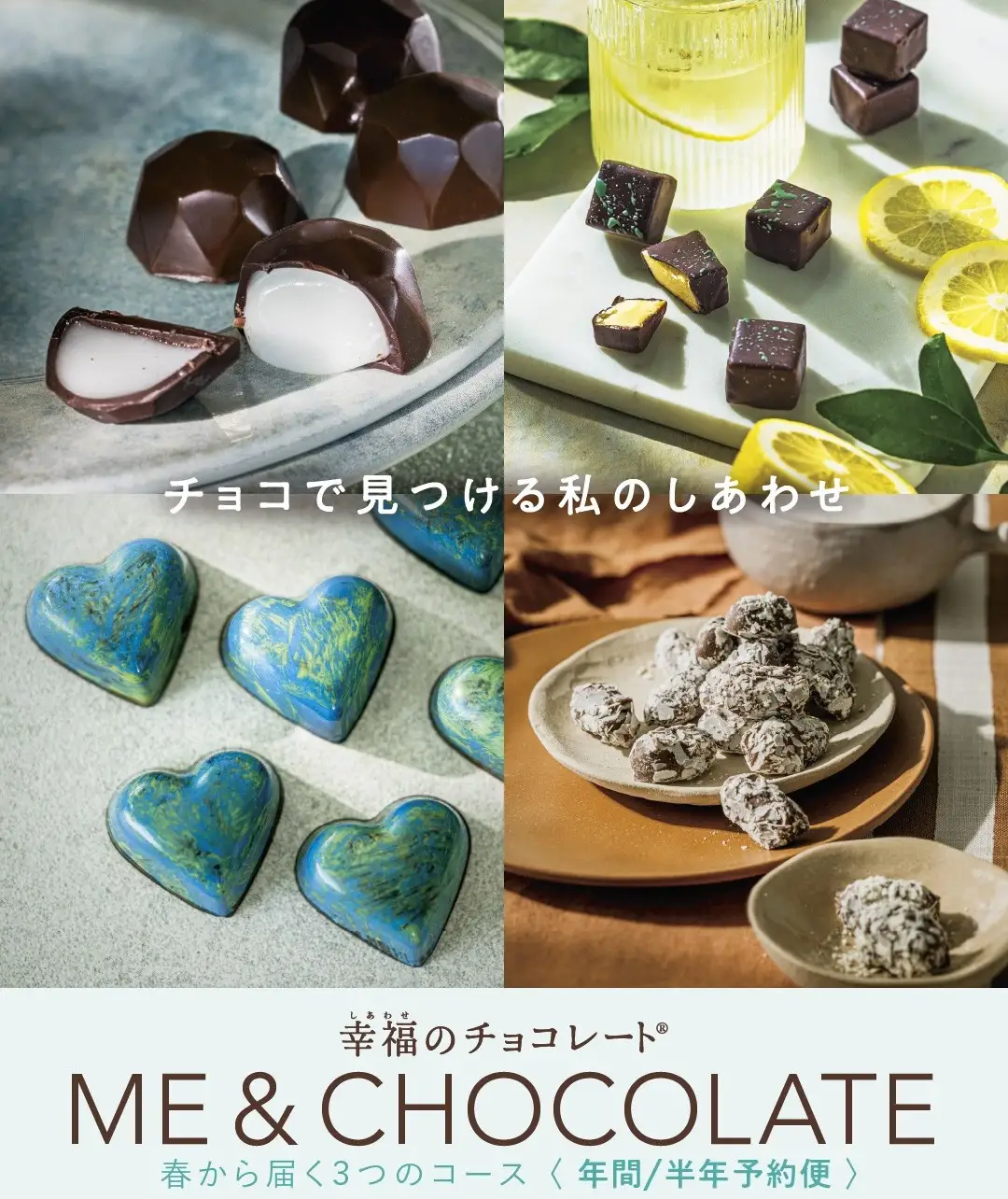 チョコミン党歓喜!フェリシモ、世界のミントチョコ便で至福のチョコ体験のイメージ画像