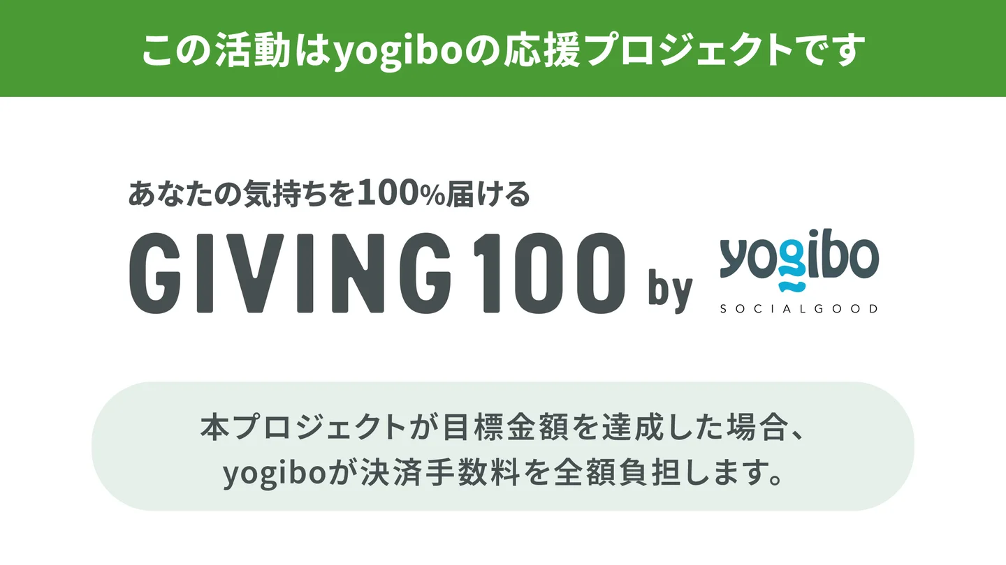廃校から生まれる学び舎!猪名川町「六瀬ほしのさと小学校」設立応援プロジェクト始動のイメージ画像