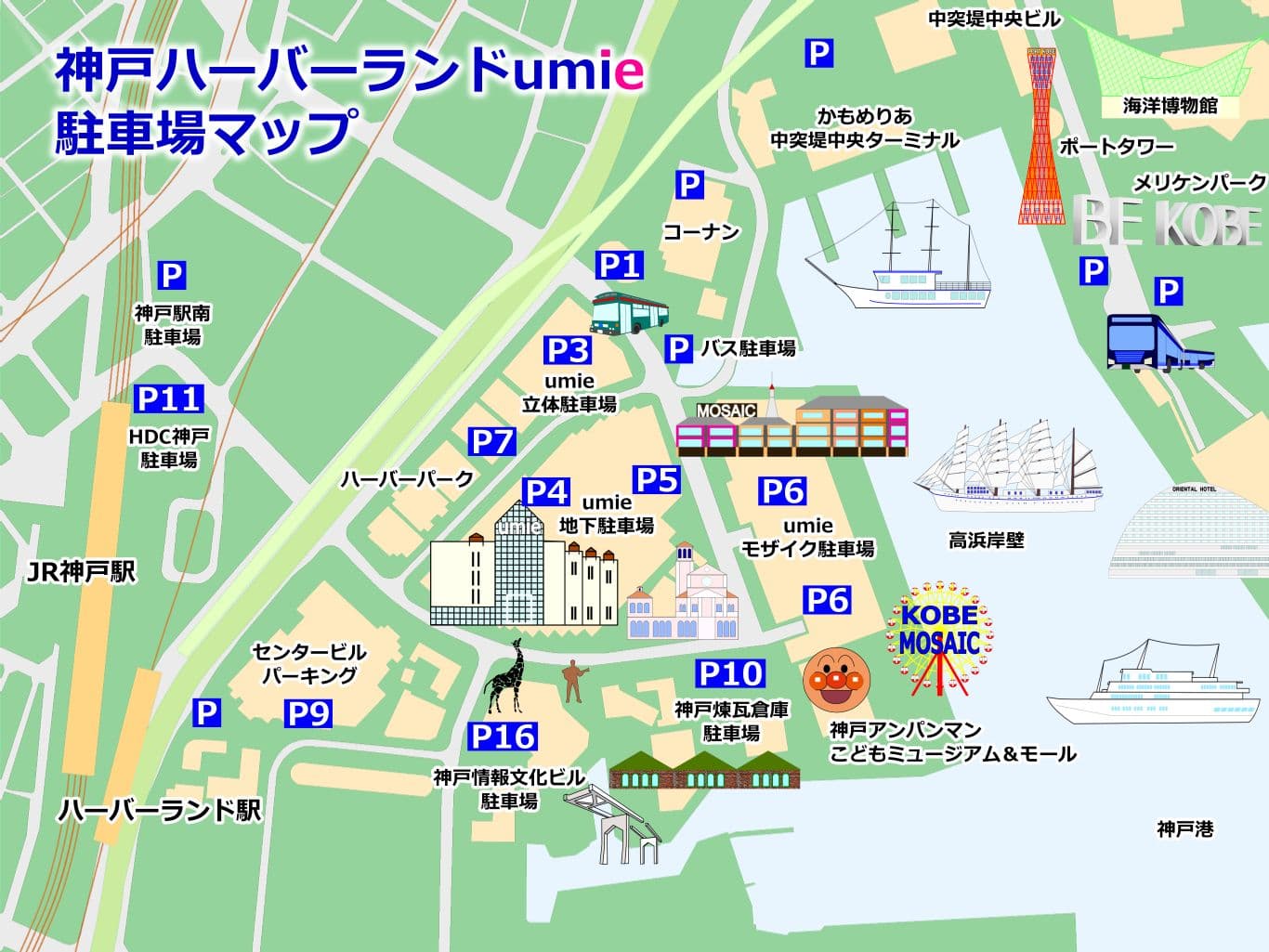 元日も開いてる!神戸ハーバーランドumie年末年始営業時間&周辺施設情報のイメージ画像