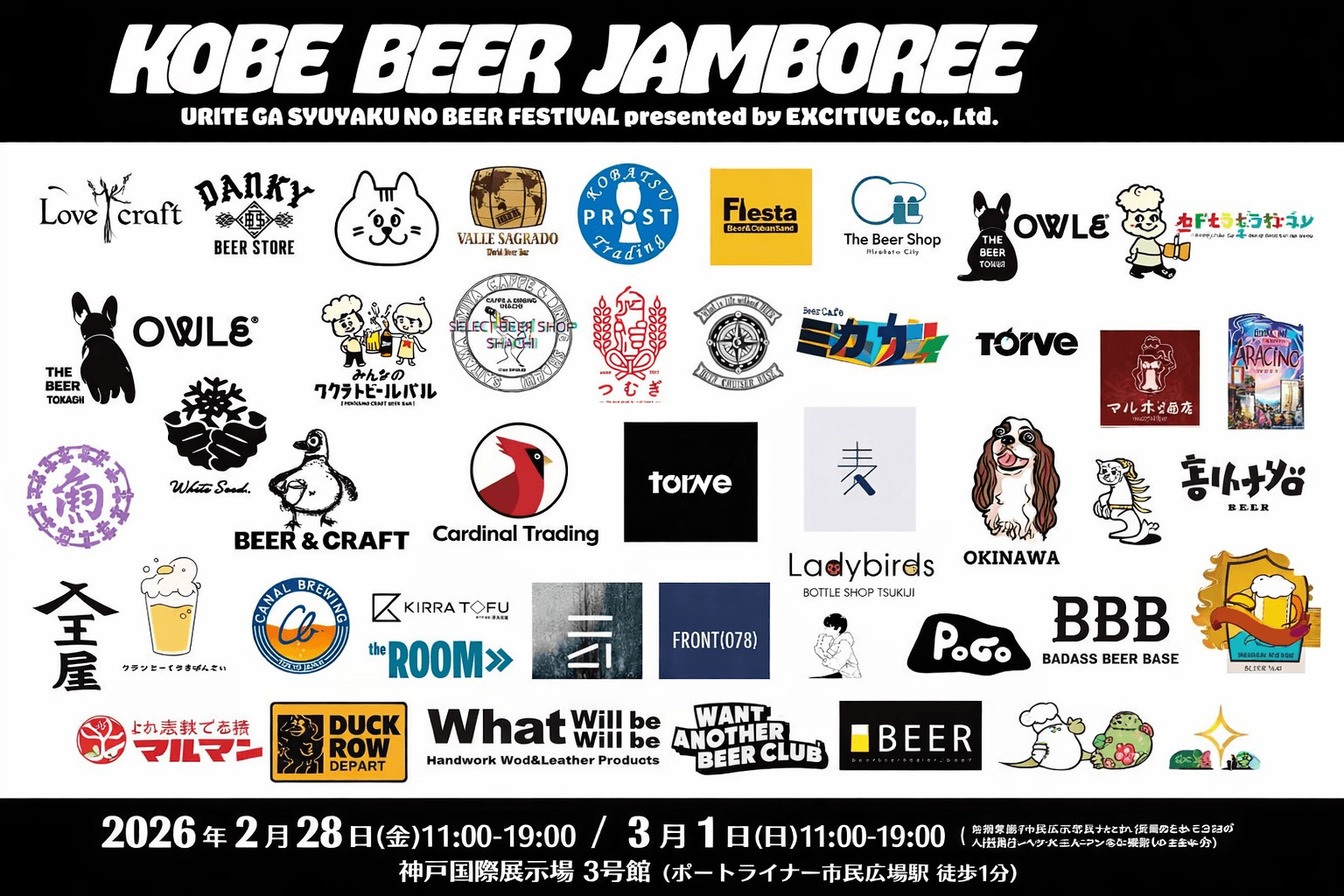 KOBE BEER JAMBOREE 2026 チケット販売開始!神戸国際展示場に全国35店舗集結のイメージ画像